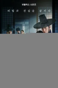 Дорогой Хон-нан 1 сезон